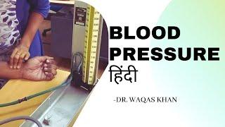 Determination of Arterial Blood Pressure | English/Hindi | Practical Questions & Answer discussed