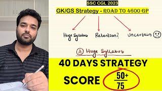 GK Strategy for SSC CGL 2023 Score 50+ | Complete Roadmap I Simplicrack.