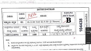 KEA Compulsory Kannada Exam Question Papers With ANSWERS-2024 \useful  to  VAO & other exams\