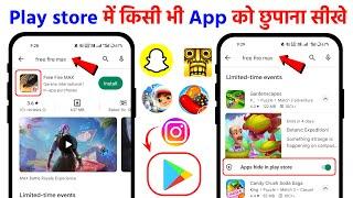 Kisi Bhi App Ko Play Store Me Kaise Chupaye? | How To Hide Any App In Play Store?