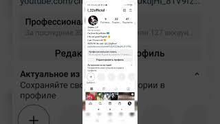 Как загрузить видео с хорошим качеством, в инстаграм.#instagram #полезныесоветы #полезные