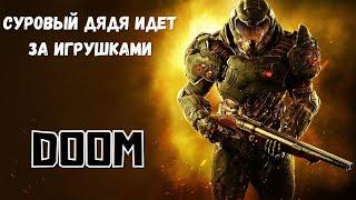 DOOM (2016)  Игрушки на уровнях Святилище Кадингир и Аргент комплекс уничтожен