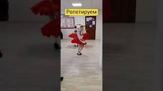 дом культуры Мечта, репетиция #shorts