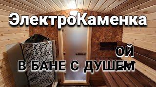 Баня Квадро 6 метров с Душевой и Тёплым полом!