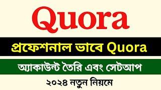 How To Create Professional Quora Account 2024 | Quora account setup | Make Money on Quora