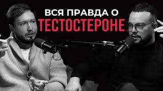 Потенция, тестостерон и гормоны. Ростислав Фролов про мужское здоровье.