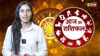 AAJ KA RASHIFAL | आज का राशिफल | 3 September 2024 | Today Horoscope #राशिफल #TodayHoroscope