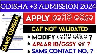 PLUS THREE ADMISSION 2024 APPLY ONLINE/HOW TO APPLY ODISHA PLUS 3 ADMISSION 2024/SAMS ODISHA+3 APPLY