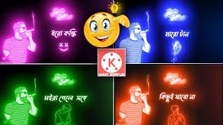 Bangla Lyrics Video Editing GLOW SCAN EFFECT | Kinemaster Node Video Editing 2022