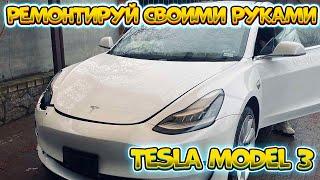 МЕНЯЙ ПИРОПАТРОН САМ НА TESLA MODEL 3