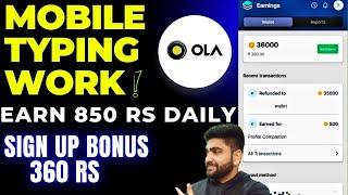 OLA | Mobile Typing Job | Earning App | Work From Home Job | Online Job at Home | Part Time Job |Job