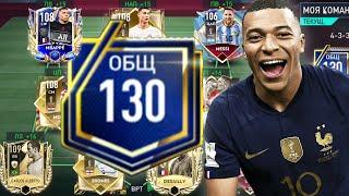 1 МИЛЛИАРД МОНЕТ НА ПРОКАЧКУ СОСТАВА В FIFA MOBILE!!!