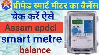 How to Download and check monthly Billing details of Smart meter // Smart meter Electricity bill //