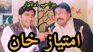 comedin poshto actor imtaiz inter viwe with ittehad tv katlang