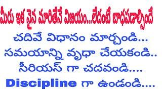 మీరు మారి మీరు చదివే విధానం ను మార్చండి