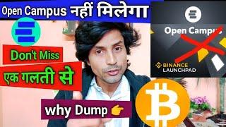 Open Campus Coin Binance launchpad, don't miss subscription on // why dump bitcoin