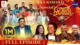 COMEDY DARBAR | Halka Ramailo Full Episode | Marichman Shrestha, CP Pudasaini, Krishna, Pujan