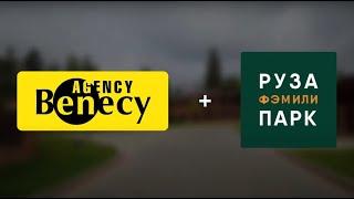 Тест-драйв дома от Benecy Agency в Руза Фемили Парк