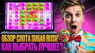 SUGAR RUSH В ДРИП КАЗИНО | ДЛЯ КАЗИНО ДРИП ОБЗОР Я УЖЕ ПОДГОТОВИЛ | CASINO DRIP ФРИСПИНЫ ВНУТРИ