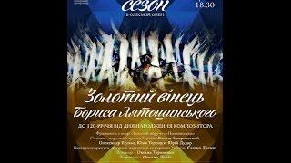 CONCERT "The Golden Crown of Boris Liatoshynsky". Conductor - Oksana Lynіv.