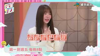 另一半的這些地雷好難忍！讓人寧可單身？！｜女王大人6-09【預告】