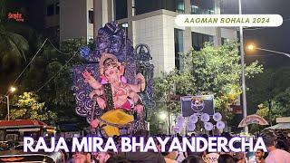 Murtikar Siddhesh Misal - Raja Mira Bhayandar Cha Aagman 2024 | Bhayandar East | Sai Events | Utsav