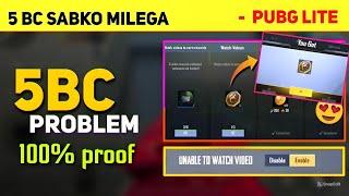 Finnally !  5 Bc Add Problem Solve Pubg Mobile Lite | Watch Video Not Showing In Pubg Lite |