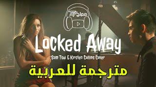 Locked Away - Sam Tsui & Kirsten Collins مترجمة عربي