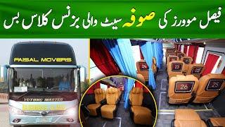 Faisal Movers Business Class Bus Review | Lahore, Islamabad, Multan & Karachi | PK BUSES