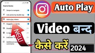 Instagram Autoplay Video turn off 2024 | How to stop Automatic Video play on Instagram | Raj Mehra