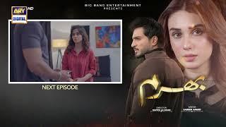 Bharam Episode 22 | Teaser | Top Pakistani Drama