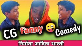 CG Fanny  Comedy - Aditya Bharti Video - लक्की एंड दिनकर बाबु  सबको हंसा दिया 