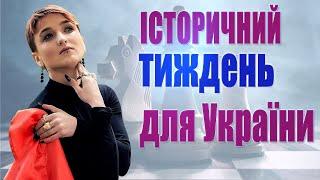 ІСТОРИЧНИЙ тиждень для України, Гетьманцев захитається,покарання ЗВАБНИКІВ в театрах, ЗРАДА Маска