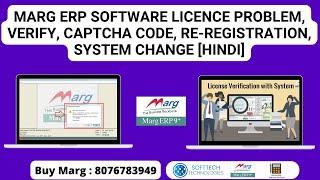 Marg ERP Software Licence Problem, Verify, Captcha code, Re-Registration, System Change etc. [Hindi]