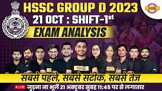 HARYANA GROUP D EXAM ANALYSIS 2023| 21 OCTOBER 1st SHIFT |HSSC GROUP D PAPER REVIEW | PAPER SOLUTION