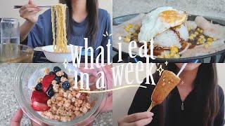 what I eat in a week   (at home!)