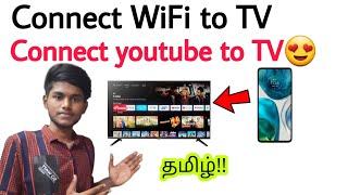 how to connect mobile internet to android tv tamil/how to connect youtube to tv in tamil/android tv