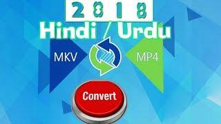 How To Convert Mkv To Mp4 Hindi / Urdu 2018