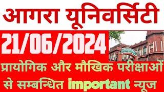 dbrau latest news today.agra university news.dbrau practical,viva date 2024.dbrau news.dbrau result