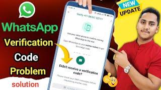 WhatsApp Verification Code Problem | Whatsapp OTP Verification code problem fix 100%