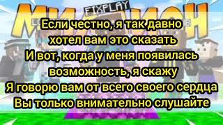 Фикс — Коженые Штаны / Текст Песни Онлайн / Песня про Манйкрафт Слова Песни / Хиты 2020 / Музыка 