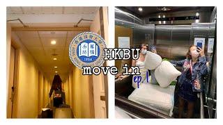 COLLEGE MOVE IN DAY 2022 | sophomore @ hong kong baptist uni  ep.1