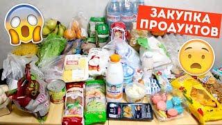 БОЛЬШАЯ ЗАКУПКА ПРОДУКТОВ НА 2000ГРН в АШАНЕOlya Pins