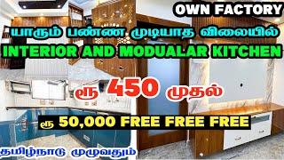 உங்கள் வீட்டை கலக்கும் Factory Made interior design and Modular Kitchen at Low Cost | MR EYECATCHER