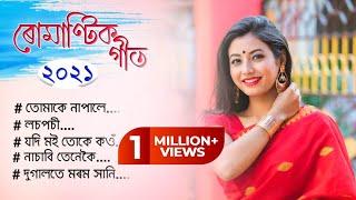 New assamese songs 2021 || Assamese Romantic Song 2021 || Asomiya Geet