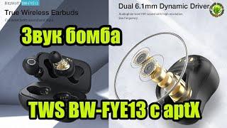 Блютуз наушники BlitzWolf® BW-FYE13 С двойным драйвером и aptX