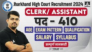 Jharkhand High Court Vacancy 2024 | Jharkhand High Court Syllabus, Age, Exam Pattern, Salary Details