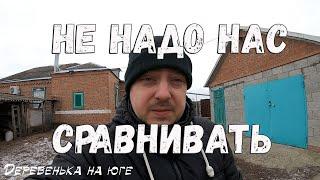 Не надо нас сравнивать с каналами: Деревенька под утёсом | Черничный хутор | Деревенский блокнот