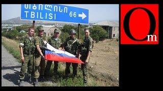 Как Россия принуждала Грузию к миру в 2008 году