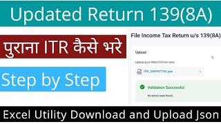 How to file updated Income Tax Return (ITR U) u/s 139 8A for AY 2021-22 & AY 2022-23